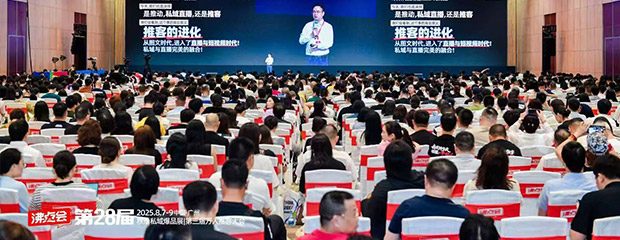 沸点会第28届现场照片-同期论坛趋势分享