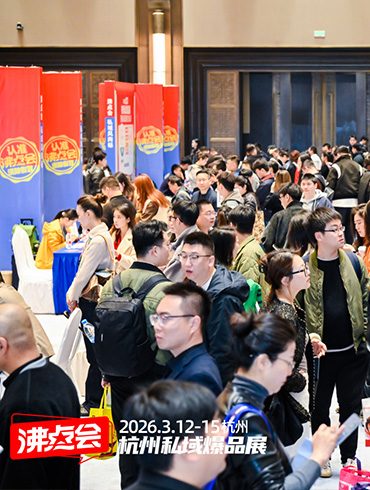 沸点会第30届 · 杭州现场照片-同期论坛现场