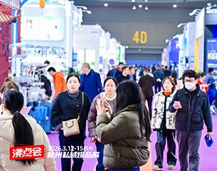 沸点会第30届现场照片-品牌展位实况