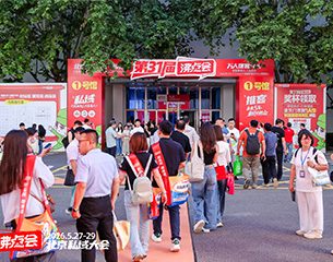 沸点会第31届现场照片-渠道排队入场