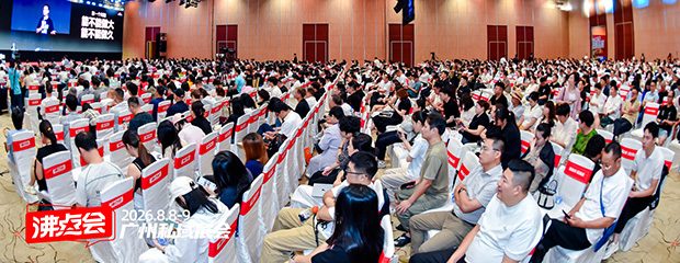 沸点会展会现场全景