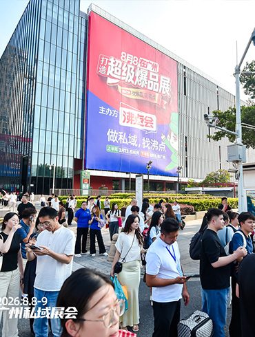 沸点会展馆外实景-郭浩负责渠道对接